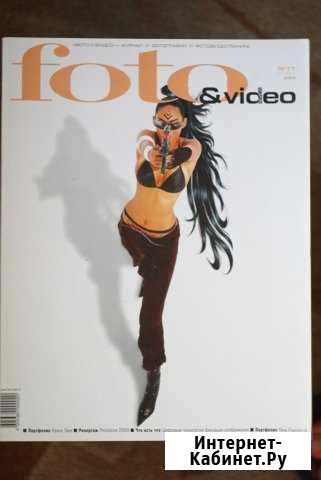 Журнал Foto и Video N 11 ноябрь 2004 г Сочи - изображение 1