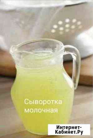 Молоко сыворотка молочная Аксай