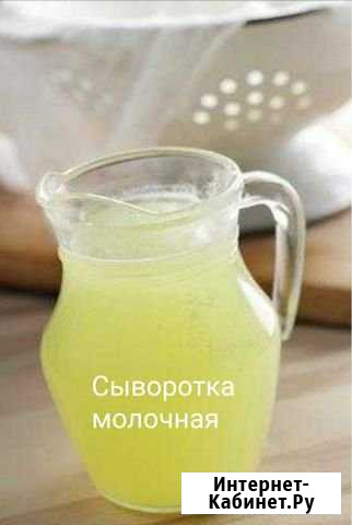 Молоко сыворотка молочная Аксай - изображение 1