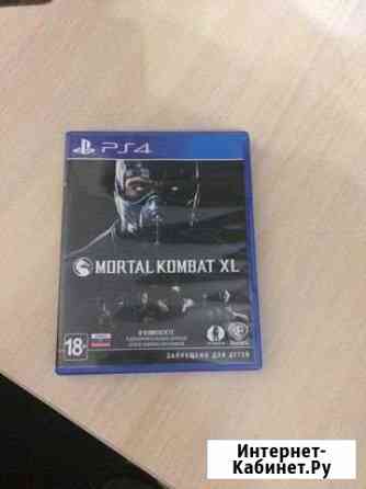 Mortal Kombat XL Альметьевск