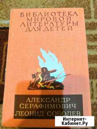 Библиотека мировой литературы для детей Ростов-на-Дону
