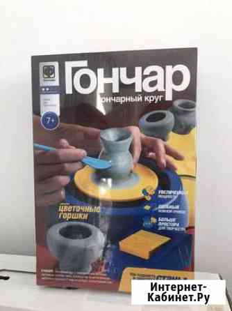Набор Гончар (гончарный круг) Пермь