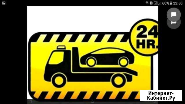 Эвакуаторы 24часа Клинцы - изображение 1