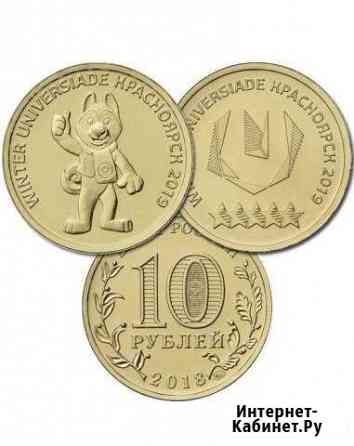 10 рублей Универсиада в Красноярске 2019 Волгоград