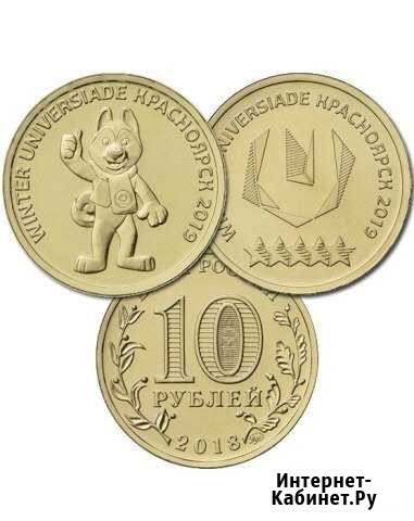10 рублей Универсиада в Красноярске 2019 Волгоград - изображение 1