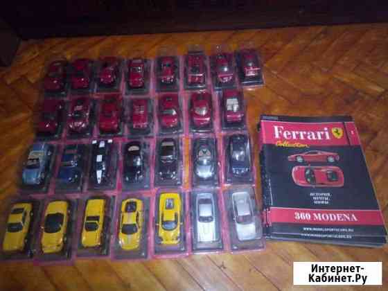 Ferrari Collection 1:43 Феррари Октябрьский