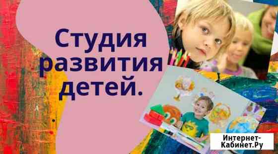 Начальная школа Благовещенск