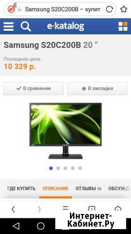 Монитор SAMSUNG S20C200B Борское - изображение 1