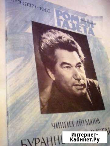 Журнал  Роман-газета № 3 1982 Нижний Новгород - изображение 1