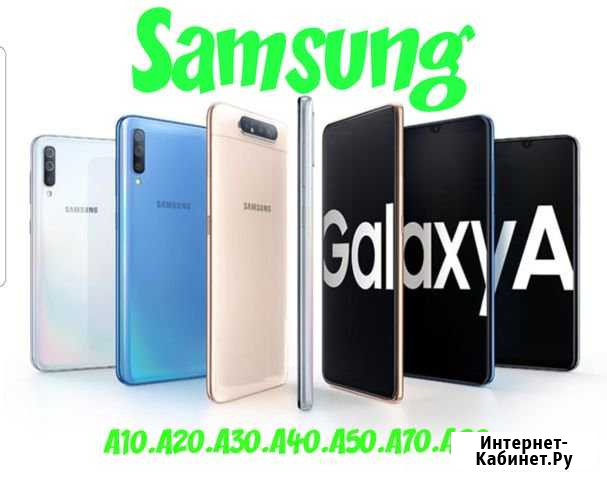 SAMSUNG galaxy А10/А20/A30/А40/А50/А70/80 рст 1год Пятигорск - изображение 1