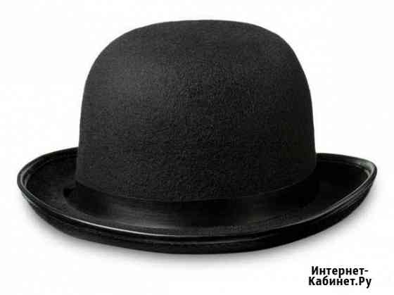Шляпа Котелок Новый Тула