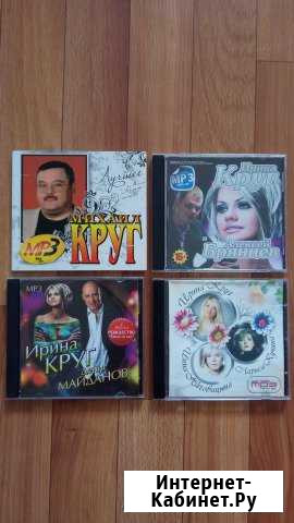 CD и DVD диски Набережные Челны - изображение 1