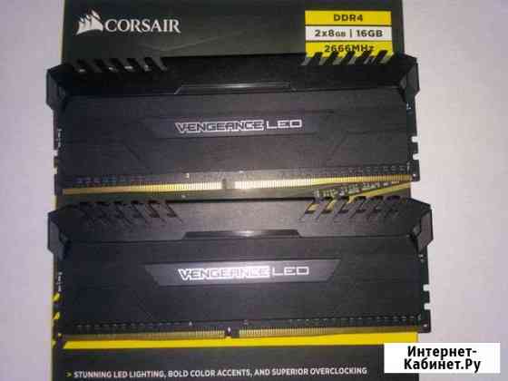 Память Corsair DDR4 2666 CL16 LED Липецк