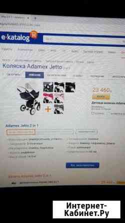 Продам коляску Дербент