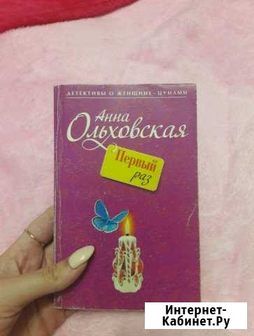 Анна Ольховская Первый раз Петрозаводск - изображение 1