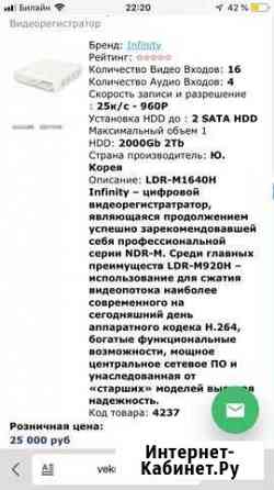 Регистратор Махачкала