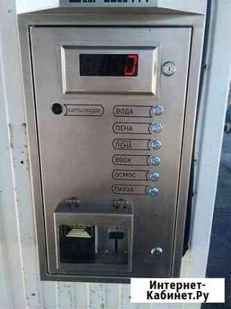 Оборудование для автомойки самообслуживания Казань