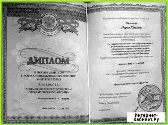 Репетитор Егэ Огэ Биология Химия минимум 84 балла Рязань