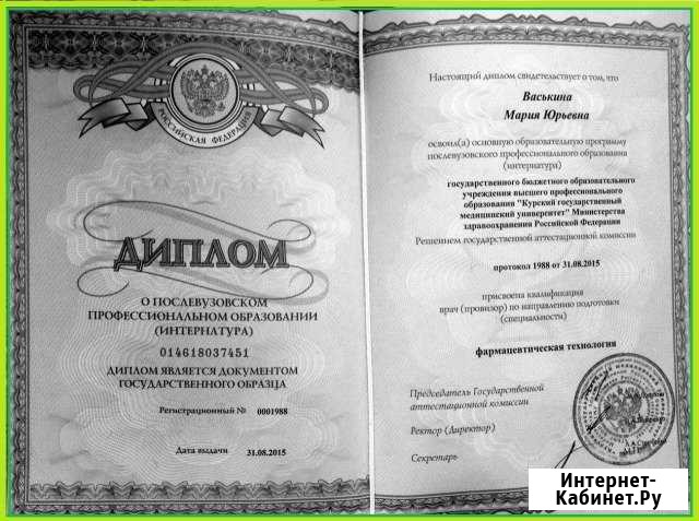 Репетитор Егэ Огэ Биология Химия минимум 84 балла Рязань - изображение 1