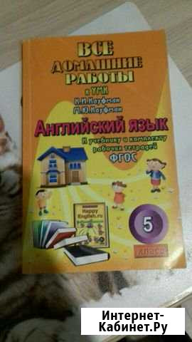 Решебник Брянск - изображение 1