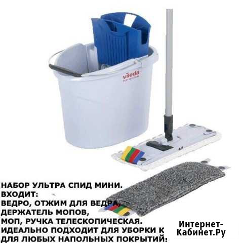 Система для домашней Уборки Vileda Сортавала - изображение 1