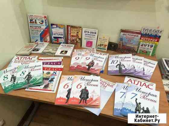 Учебник егэ история 10-11 клас Красноярск