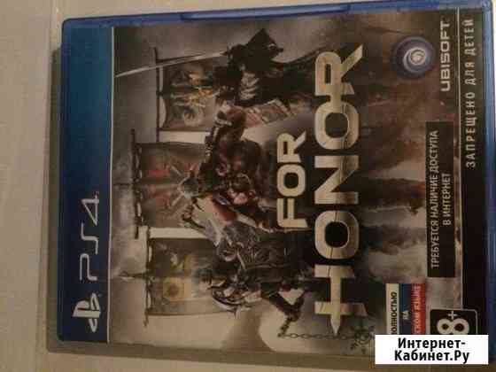 For Honor Мосрентген