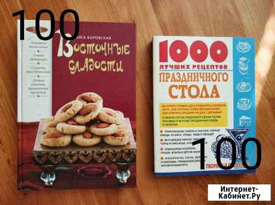 Книга рецептов Махачкала