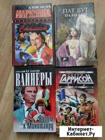 Детективы.фантастика Великий Новгород