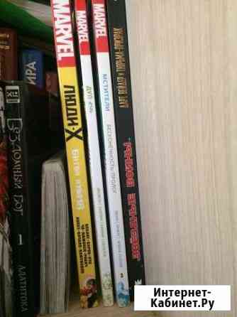 Продаю комиксы Астрахань