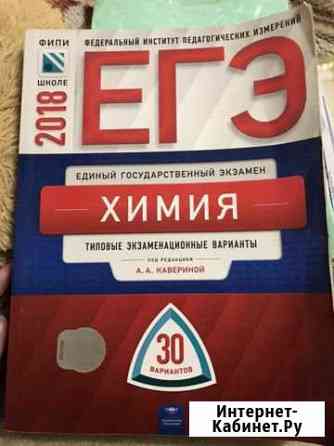 Рабочая тетрадь Волхов