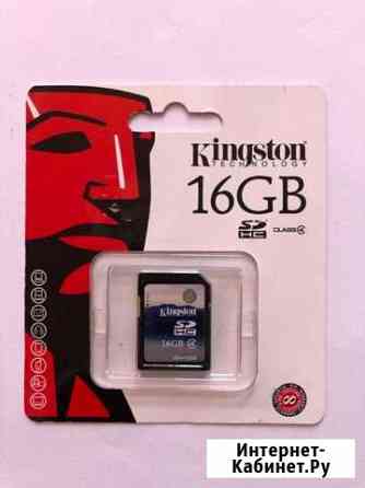 SD карта 16Gb Kingston Сочи