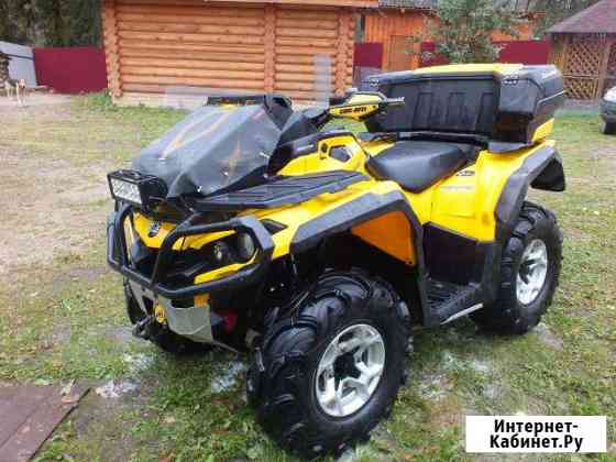 BRP Can-Am Outlander DPS500 G2 Кострома