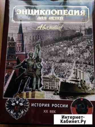 Детская энциклопедия Великий Новгород