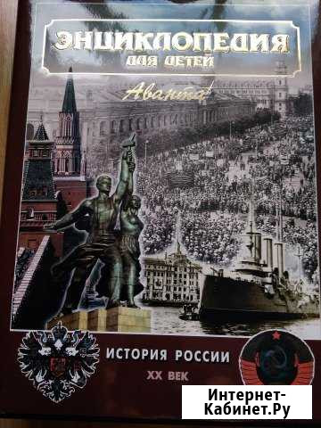 Детская энциклопедия Великий Новгород - изображение 1