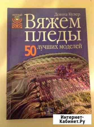 Книга Сыктывкар