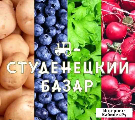 Продавец продовольственных товаров Тамбов - изображение 1