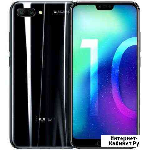 Хонор 10 Серов
