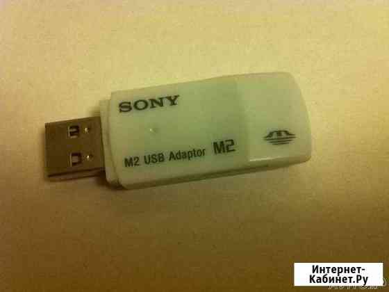 Sony Нижнекамск