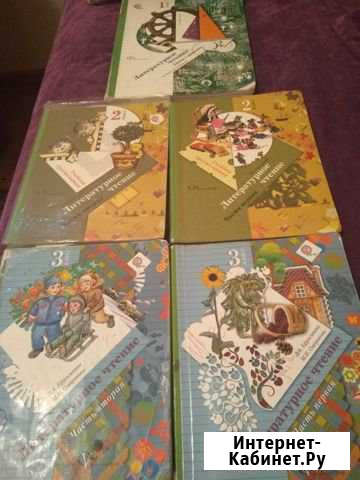 Школьные книги Астрахань - изображение 1