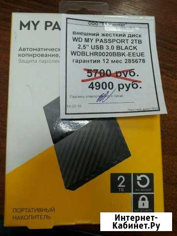 Новый Переносной жёсткий диск 2Тб usb 3.0 гарантия Ульяновск - изображение 1