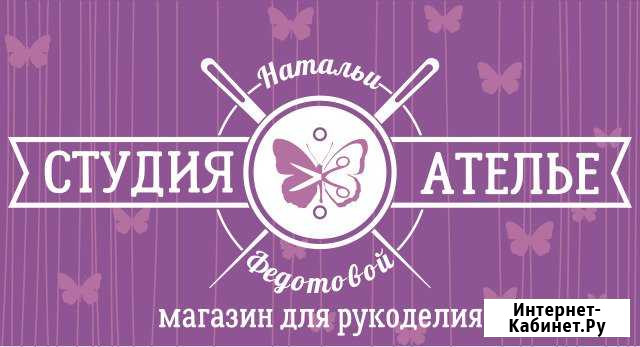 Портной в ателье Воронеж - изображение 1