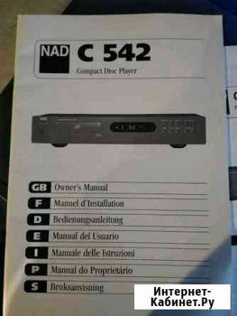 NAD C 542 CD проигрыватель Щекино