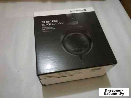 Beyerdynamic dt 880 pro Новые Брянск