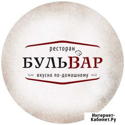 Старший Повар Линии раздачи в Ресторан Бульвар Иваново - изображение 1
