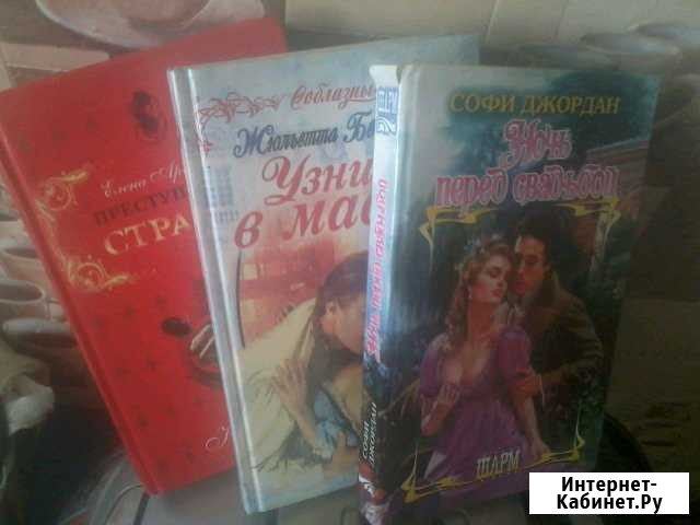 Книги Острогожск - изображение 1