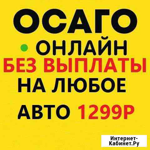 Осаго Екатеринбург