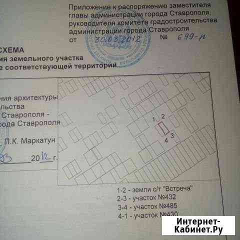 Участок 6.26 га (СНТ, ДНП) Ставрополь