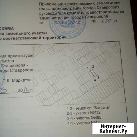 Участок 6.26 га (СНТ, ДНП) Ставрополь - изображение 1