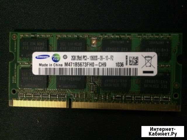 Оперативная память SAMSUNG DDR3L -2GB Для ноутбука Сердобск - изображение 1